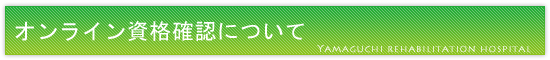 休診日