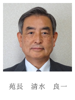 院長中安清
